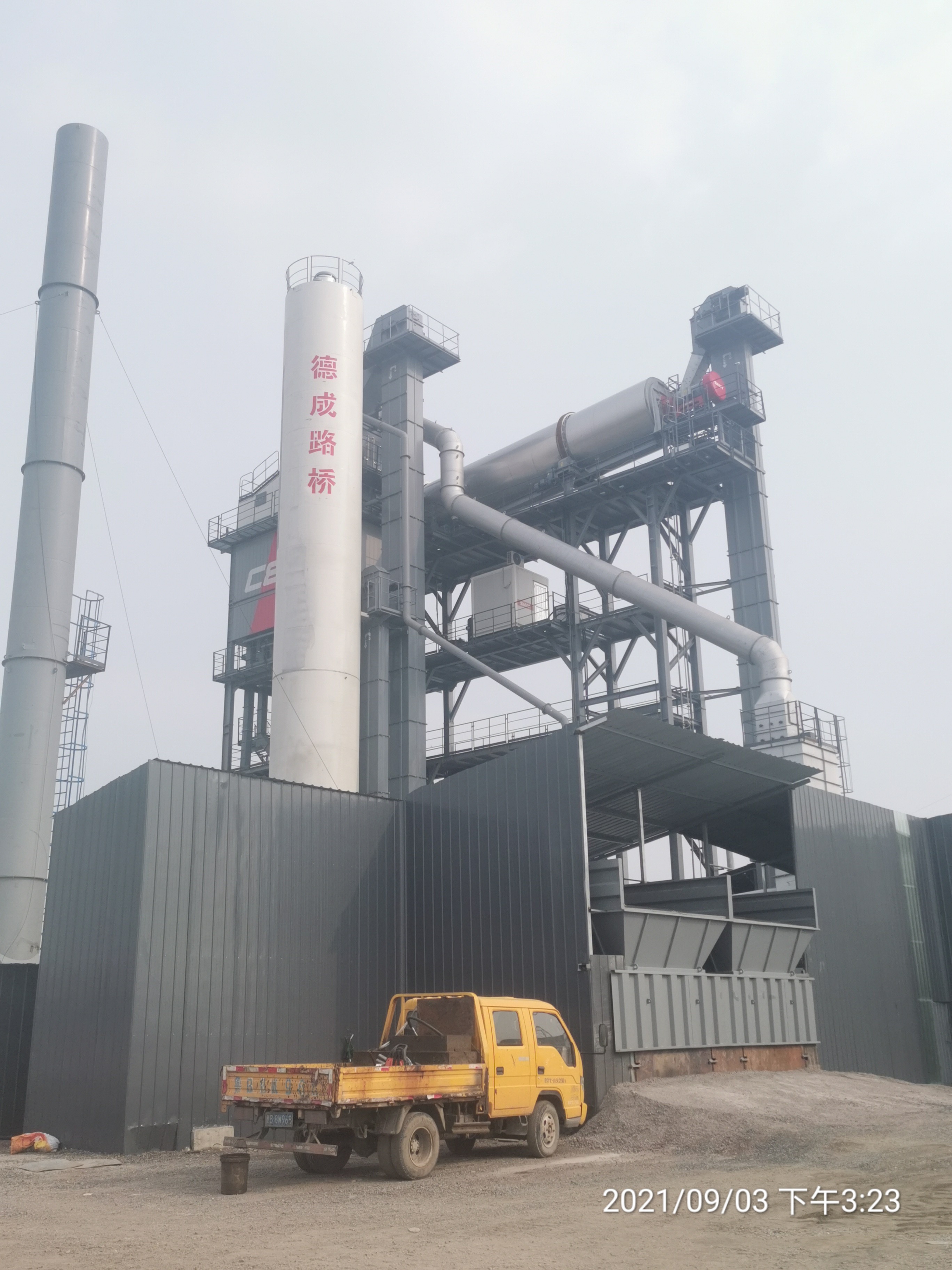 瀝青攪拌設備 瀝青攪拌設備