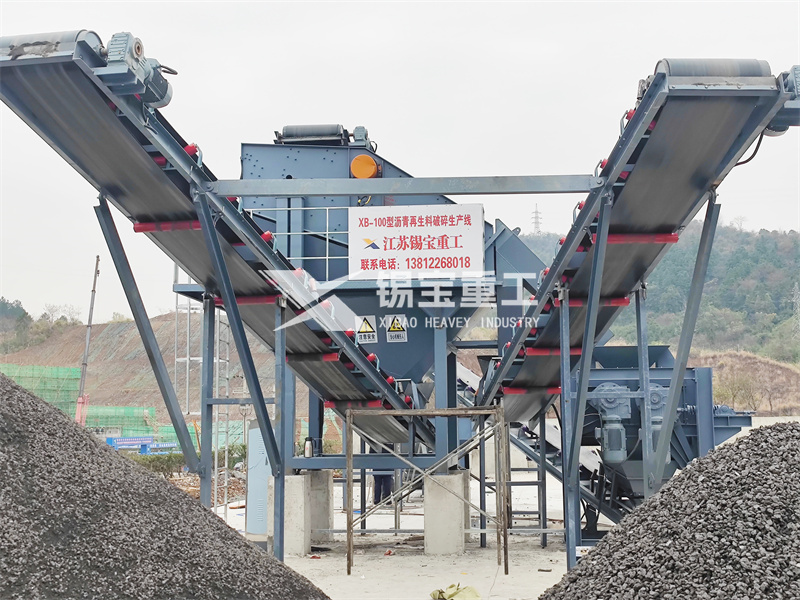 瀝青路面再利用設備1 瀝青路面再利用設備1