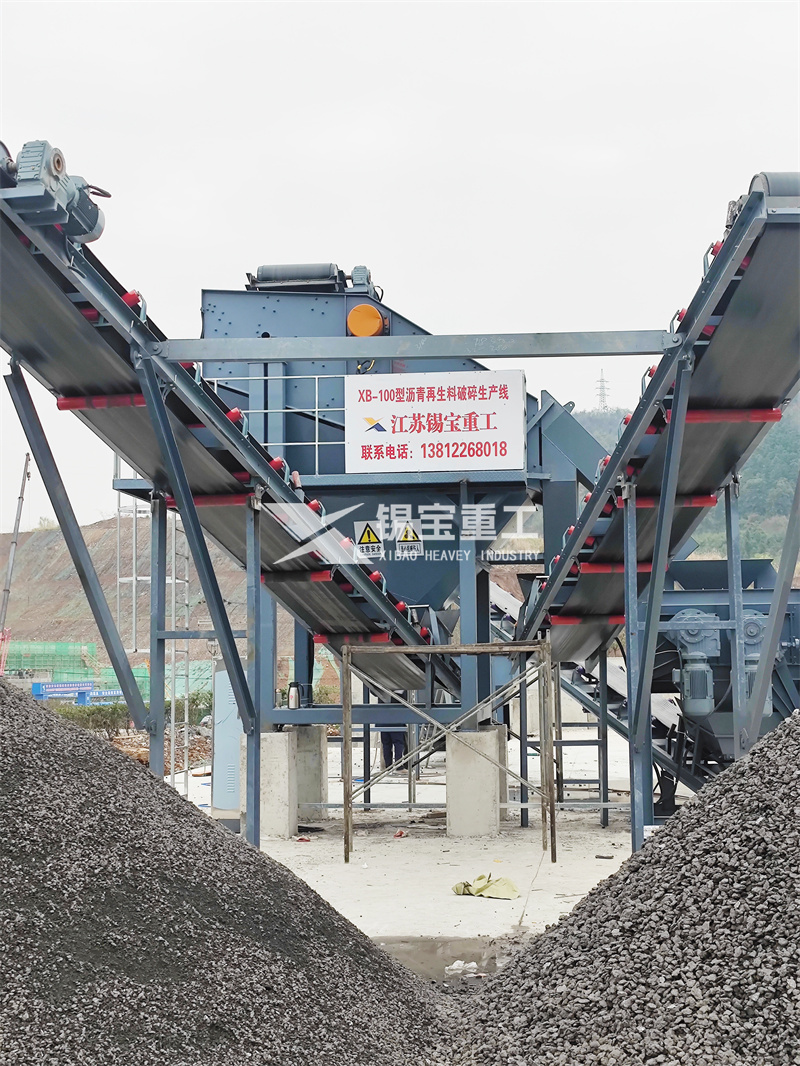 瀝青路面再利用設備2 瀝青路面再利用設備2